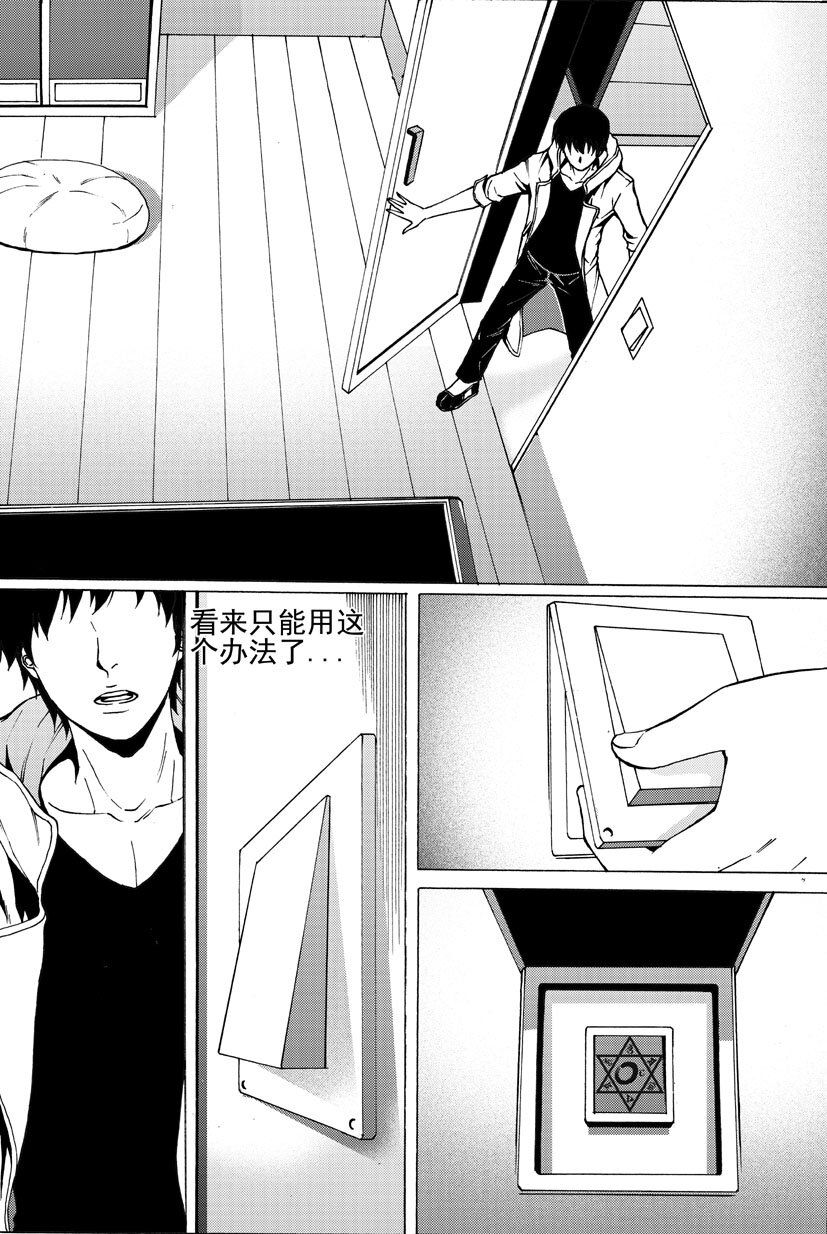 《幻师》第五幻 嫁衣6 第8页