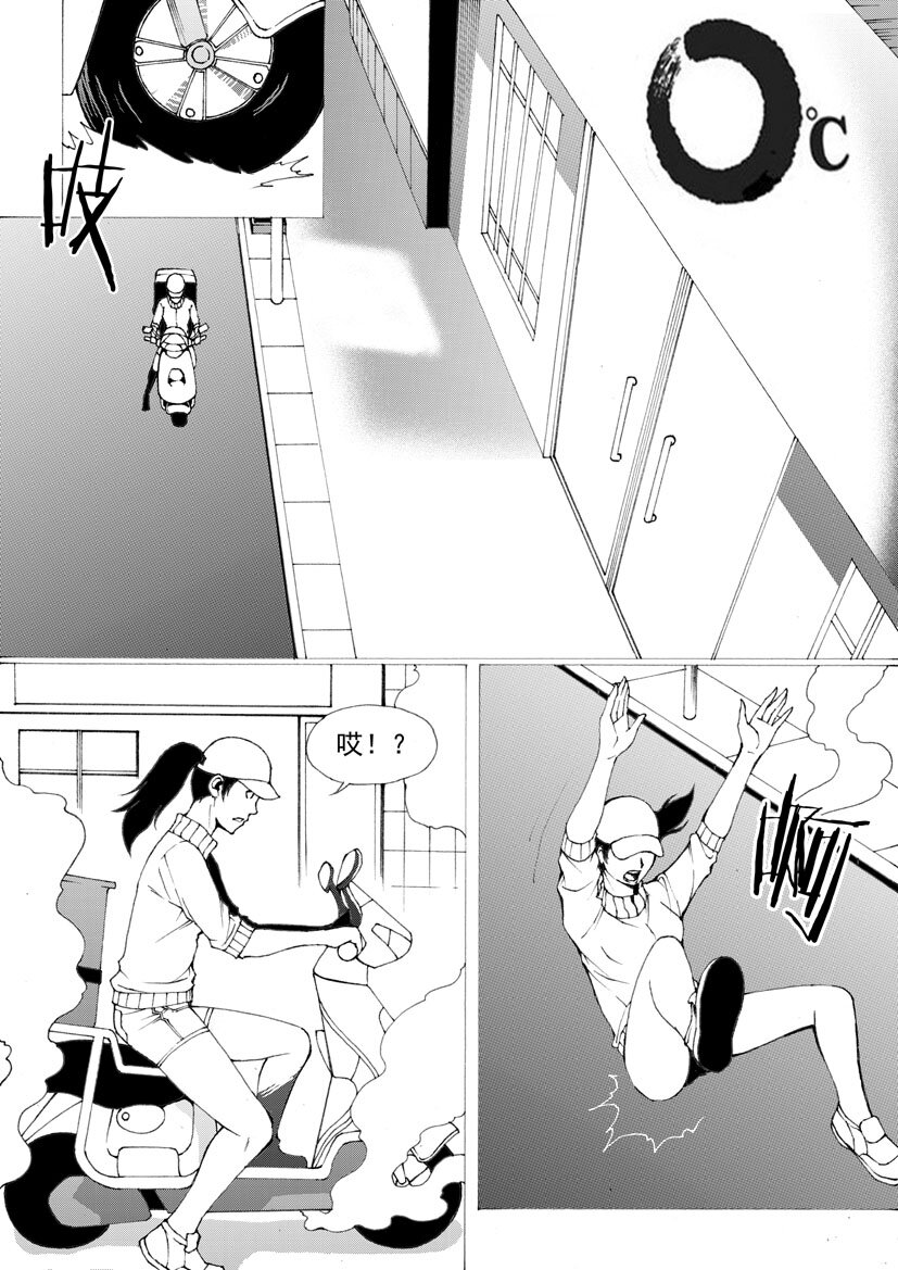 《幻师》第五幻 嫁衣3 第6页