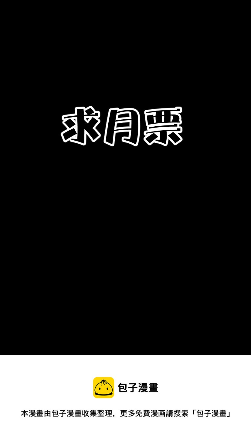 《幻师》第五幻 嫁衣8 第11页