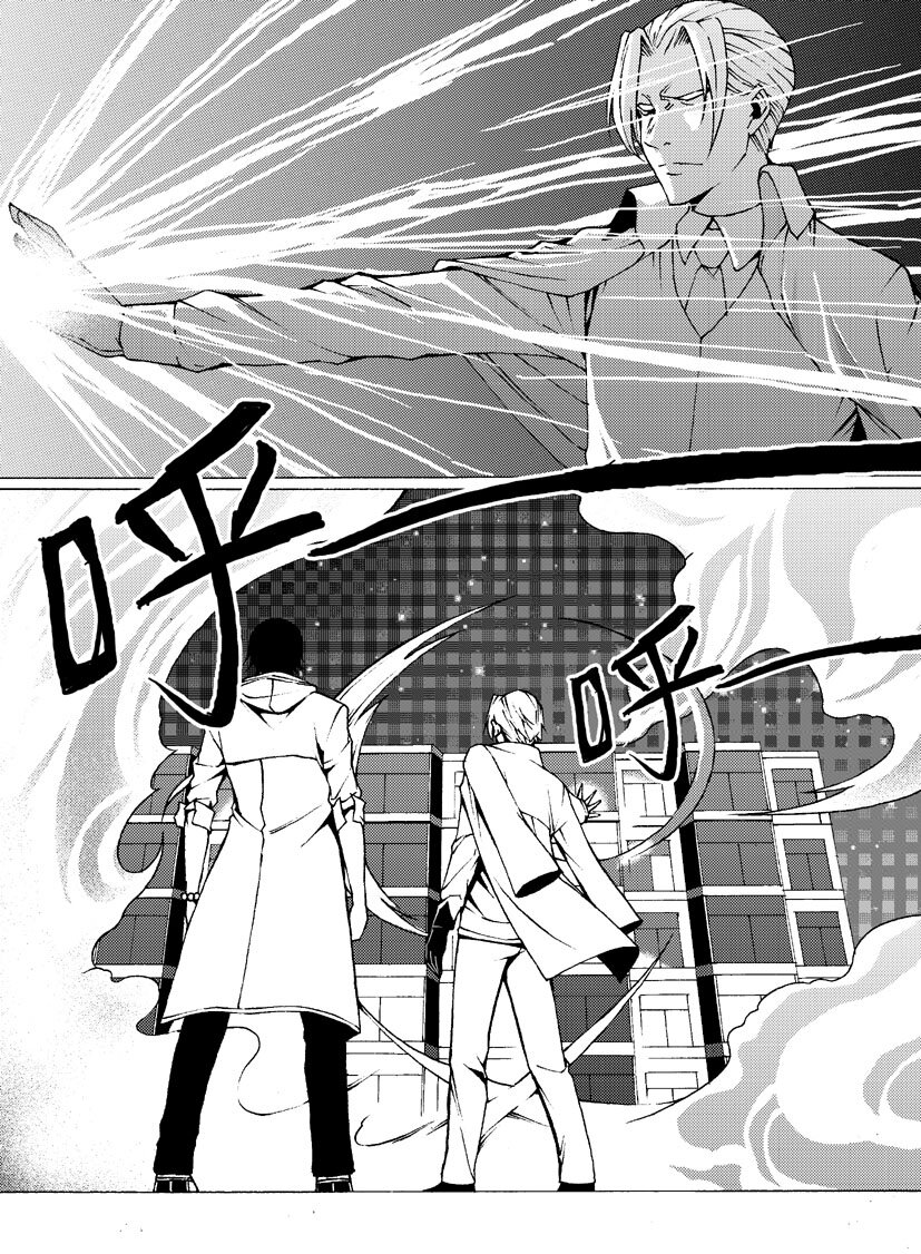 《幻师》第五幻 嫁衣8 第3页
