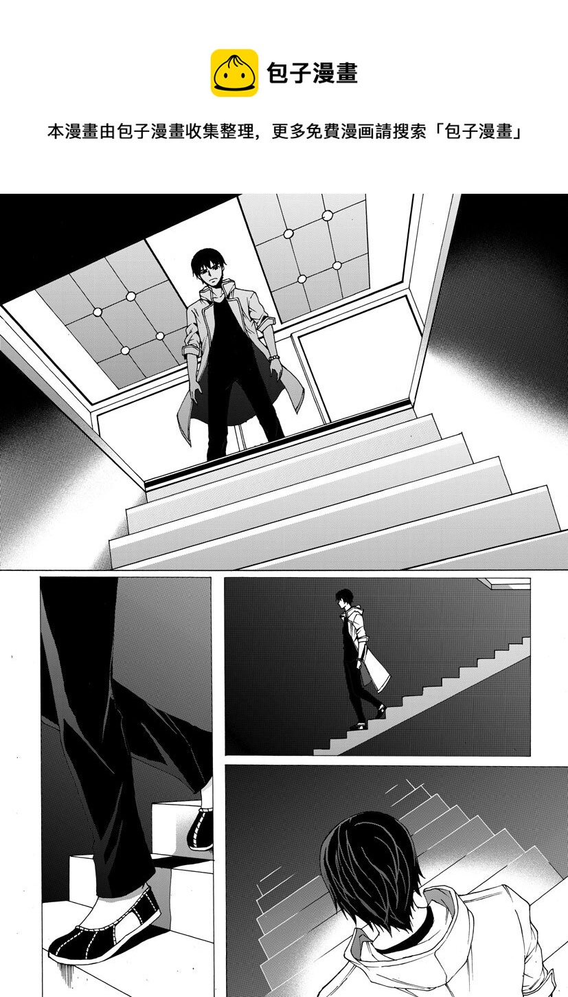 《幻师》第五幻 嫁衣7 第1页
