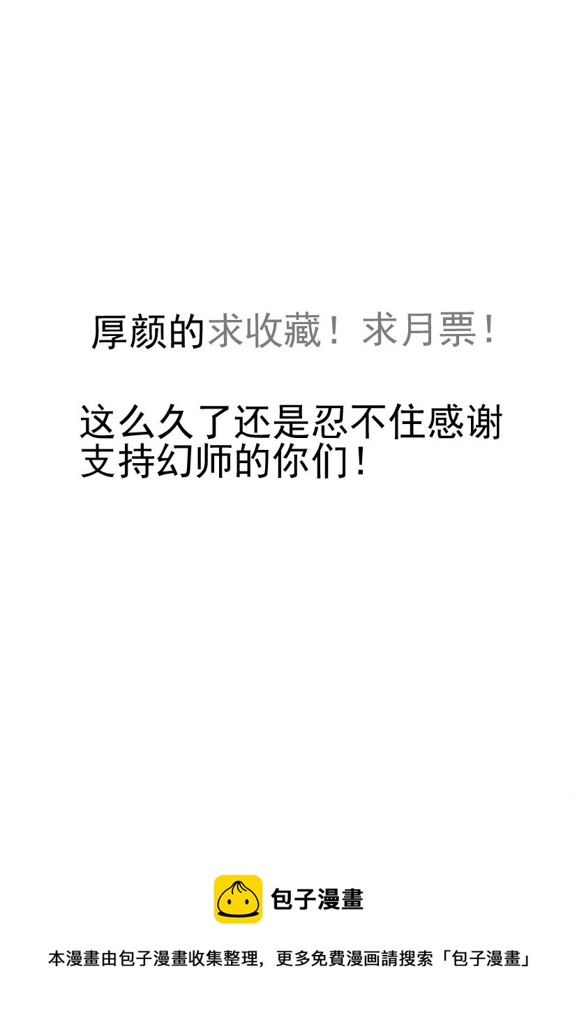 《幻师》第五幻 嫁衣下 第10页