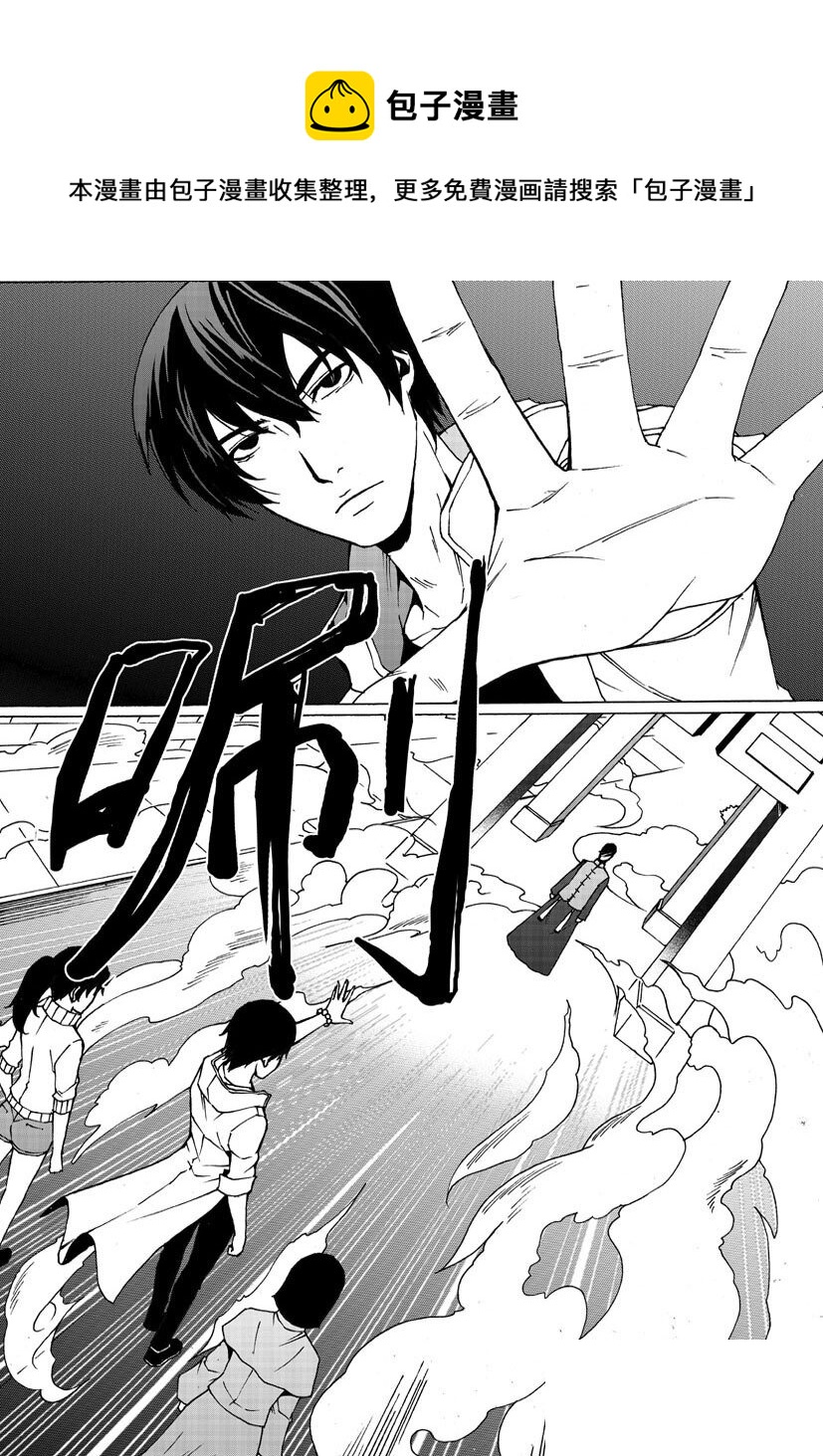 《幻师》第五幻 嫁衣下 第1页