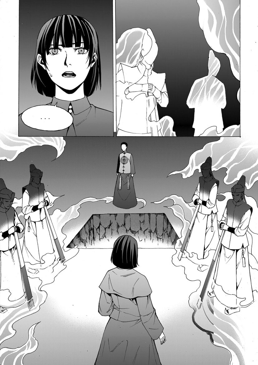 《幻师》第五幻 嫁衣下 第8页