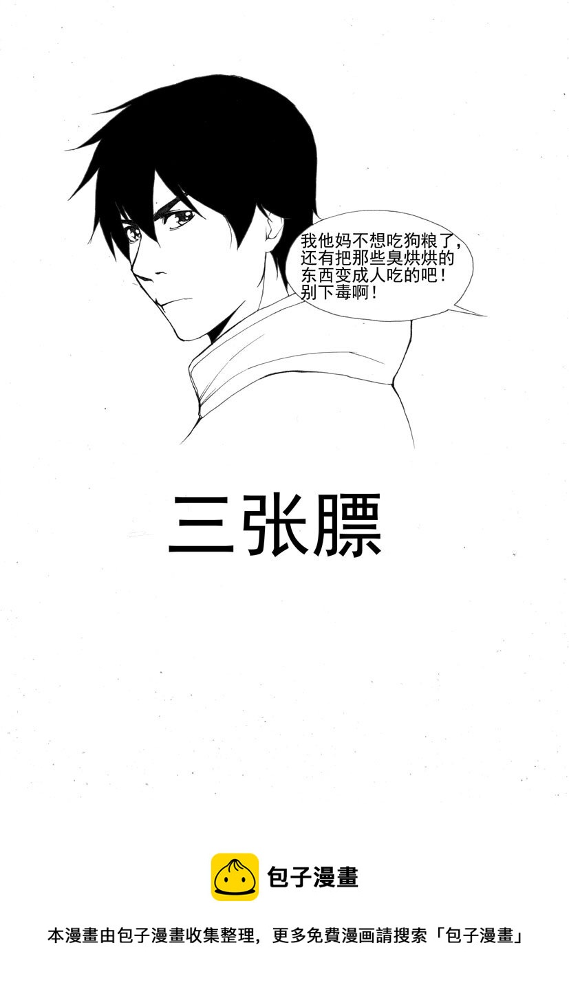 《幻师》第五幻 嫁衣9 第10页