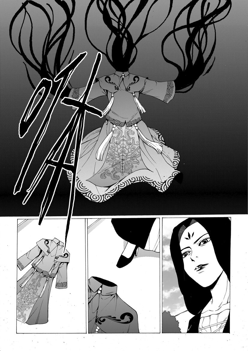 《幻师》第五幻 嫁衣9 第5页