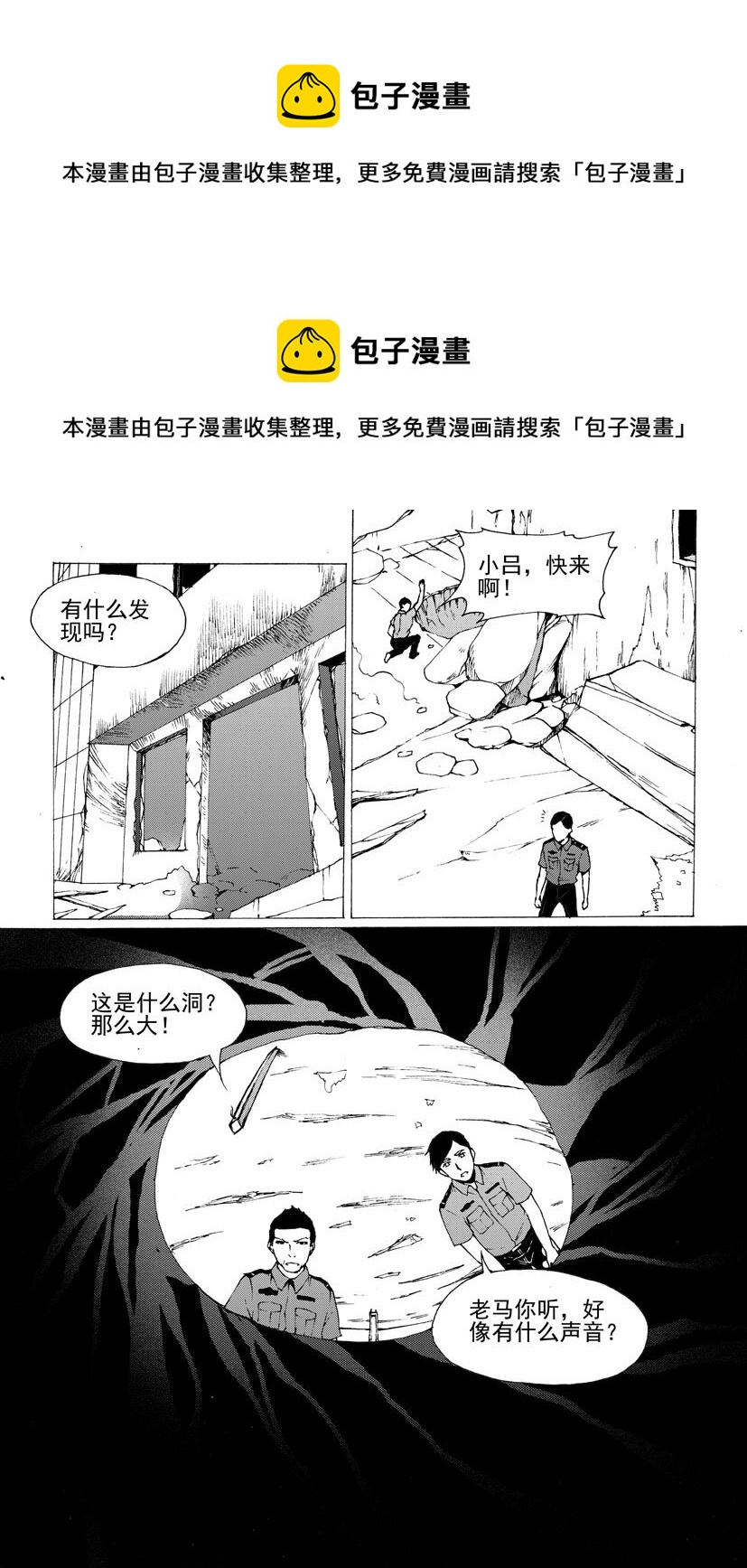 《幻师》第六幻 峰回路转4 第1页