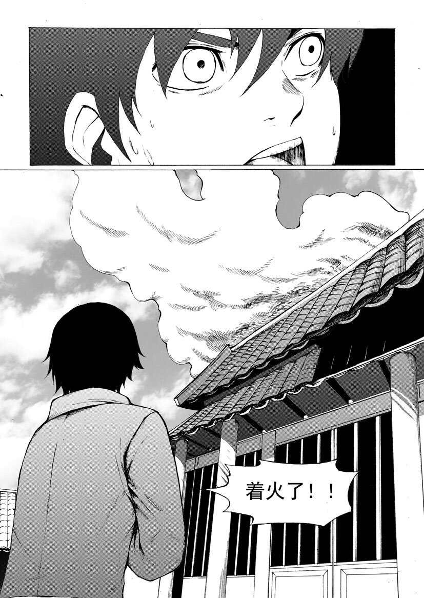 《幻师》第六幻 峰回路转3 第3页