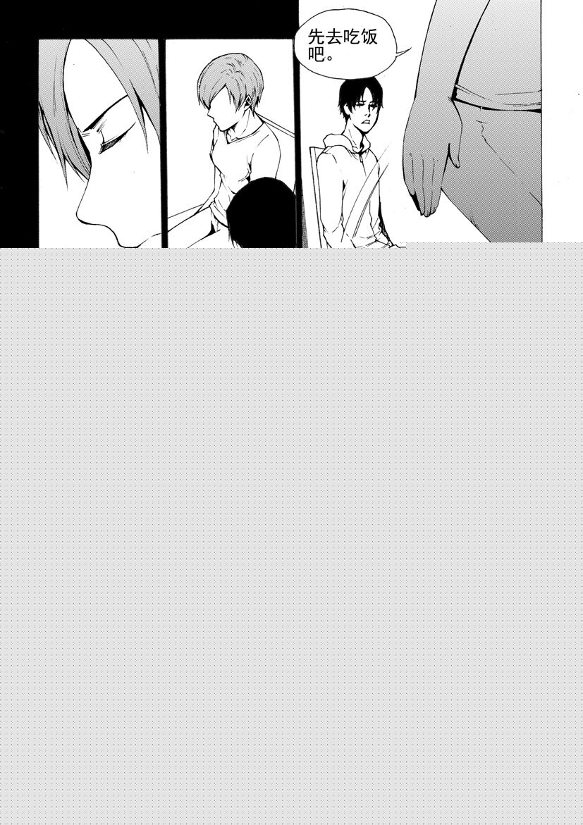 《幻师》第六幻 峰回路转下 第4页