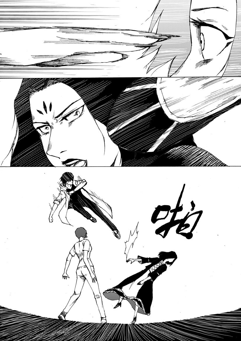 《幻师》第六幻 峰回路转5 第2页