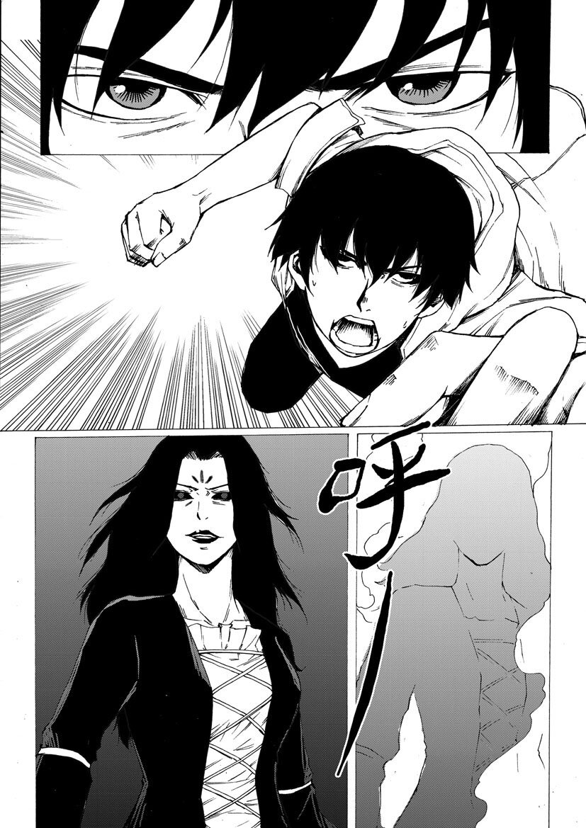 《幻师》第六幻 峰回路转5 第5页