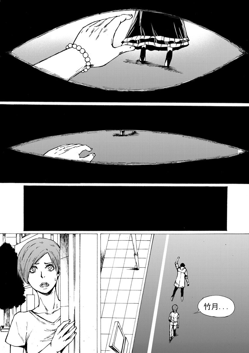 《幻师》第六幻 峰回路转5 第8页