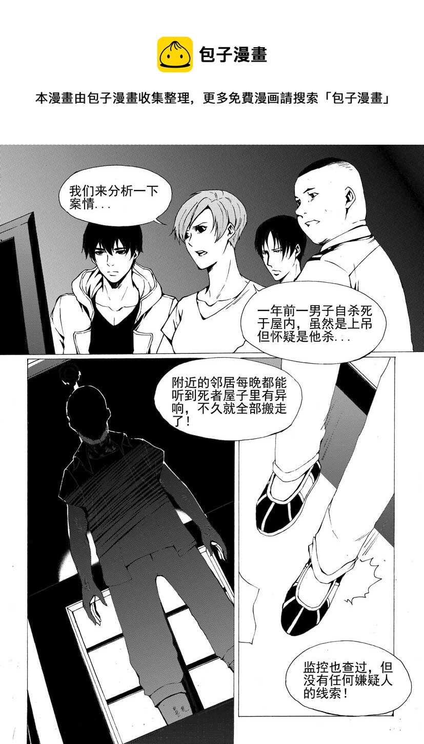 《幻师》第七幻 色诱上 第1页