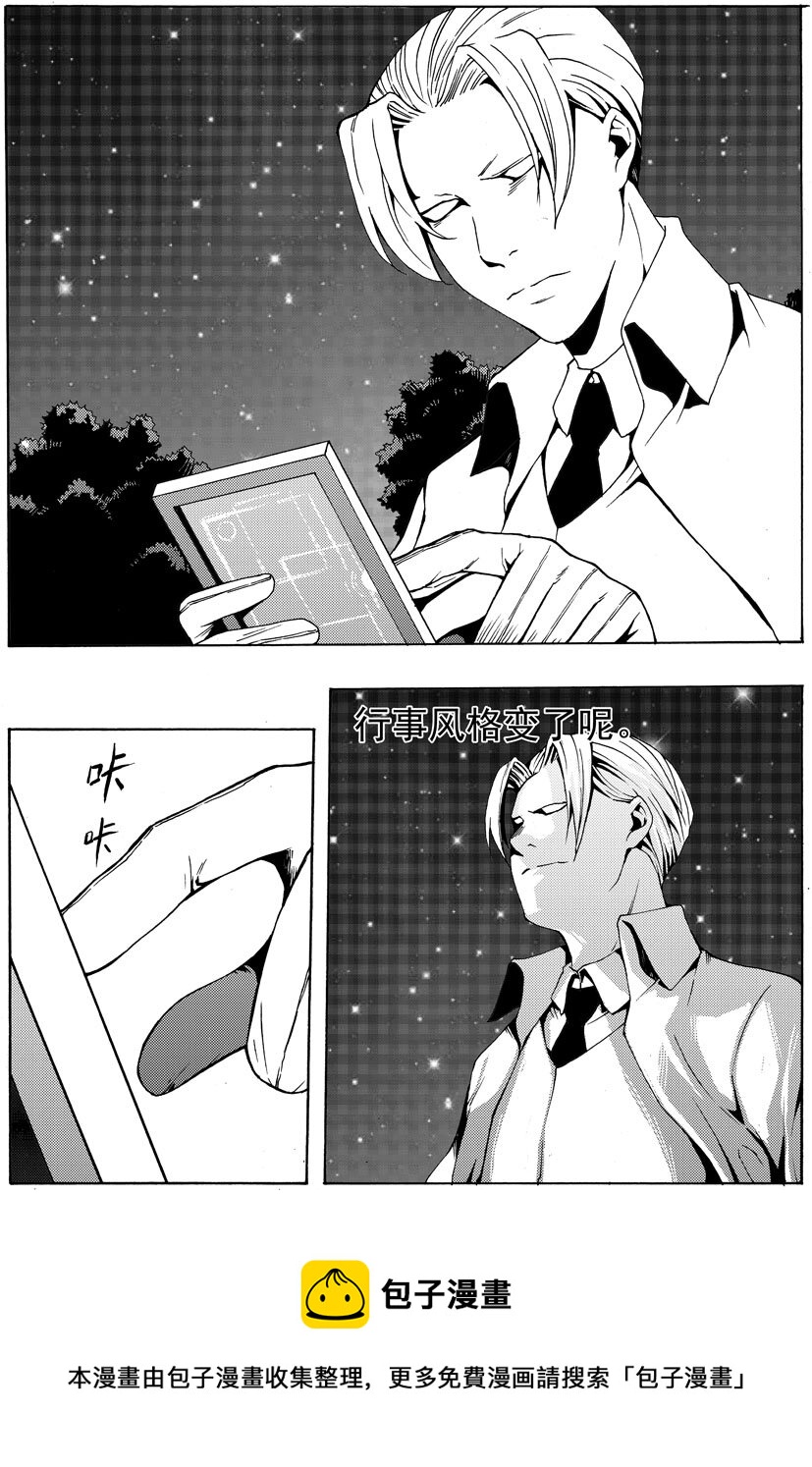 《幻师》第七幻 色诱下 第10页