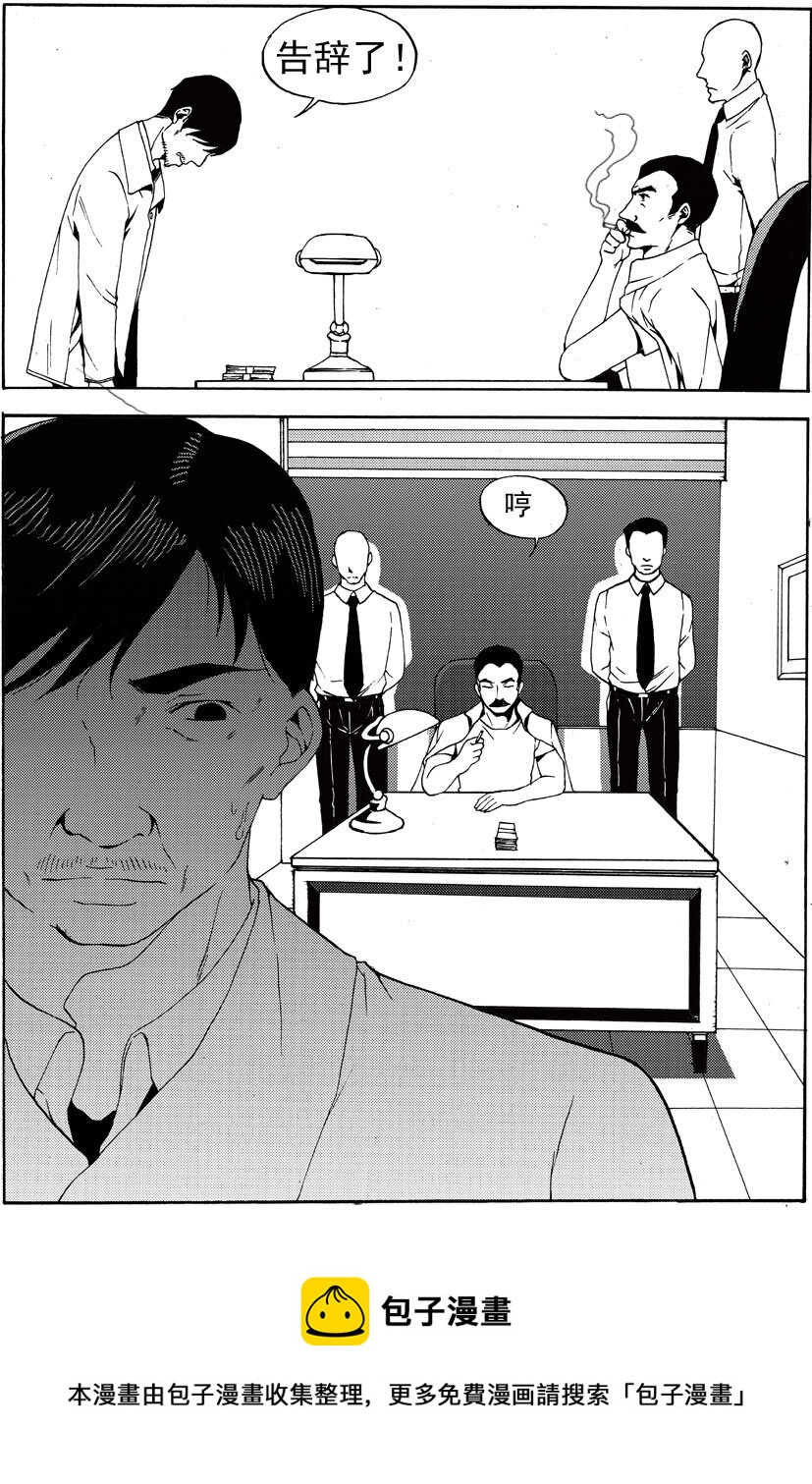 《幻师》第八幻 赌局3 第9页