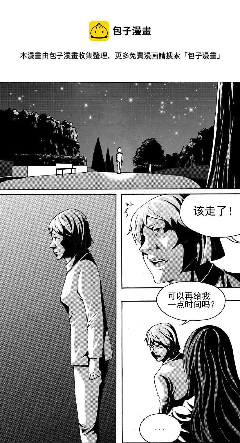 《幻师》第八幻 赌局4 第1页