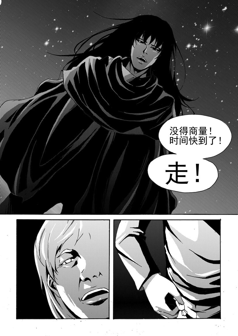 《幻师》第八幻 赌局4 第2页