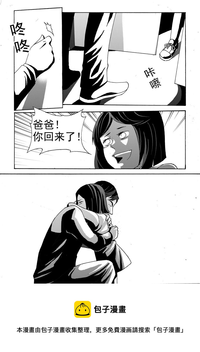 《幻师》第八幻 赌局4 第7页