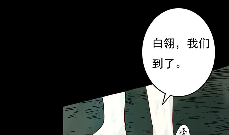 《两界执掌人》第一话 相逢 第11页