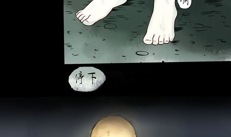 《两界执掌人》第一话 相逢 第12页