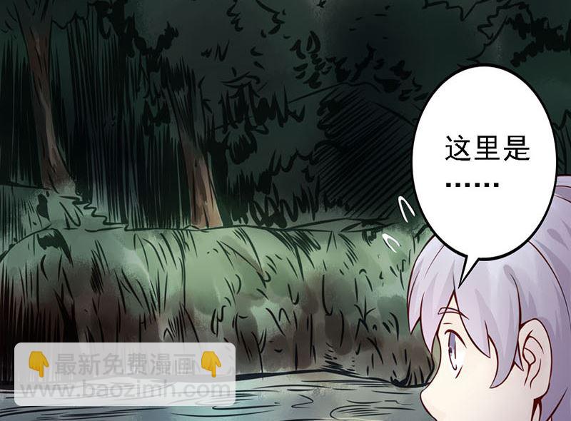 《两界执掌人》第一话 相逢 第15页
