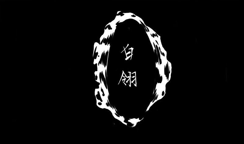 《两界执掌人》第一话 相逢 第17页