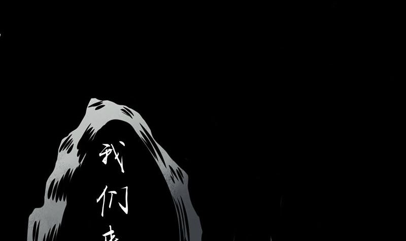《两界执掌人》第一话 相逢 第18页