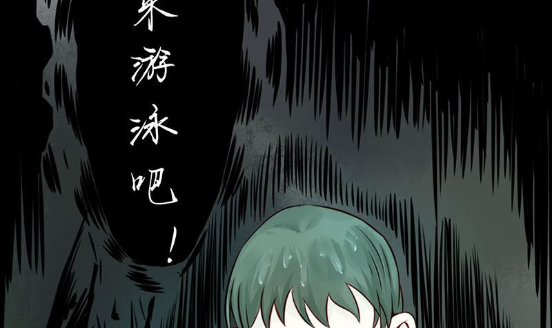 《两界执掌人》第一话 相逢 第19页