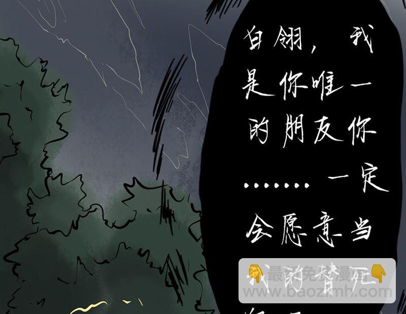 《两界执掌人》第一话 相逢 第29页