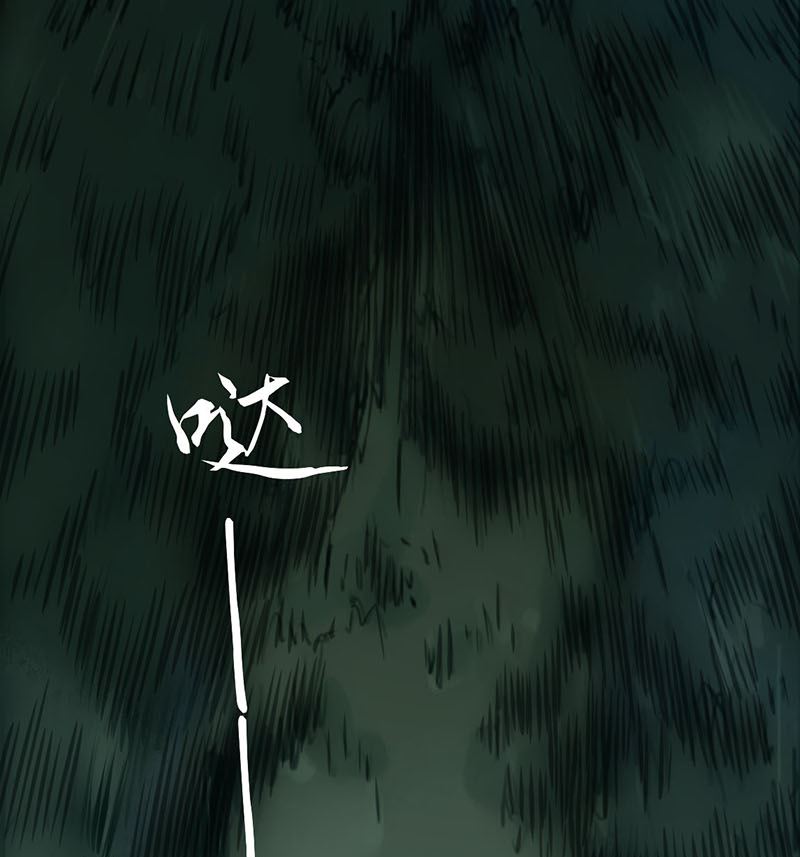 《两界执掌人》第一话 相逢 第2页