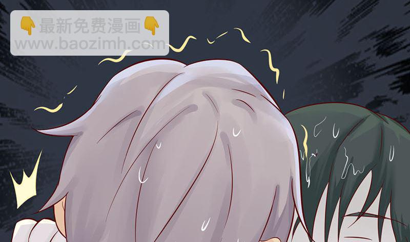 《两界执掌人》第一话 相逢 第33页