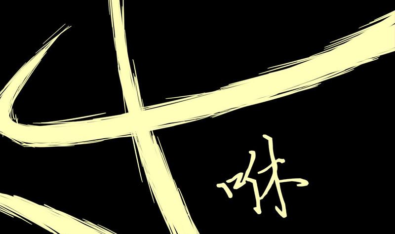 《两界执掌人》第一话 相逢 第38页