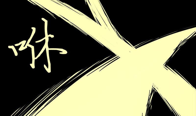 《两界执掌人》第一话 相逢 第39页