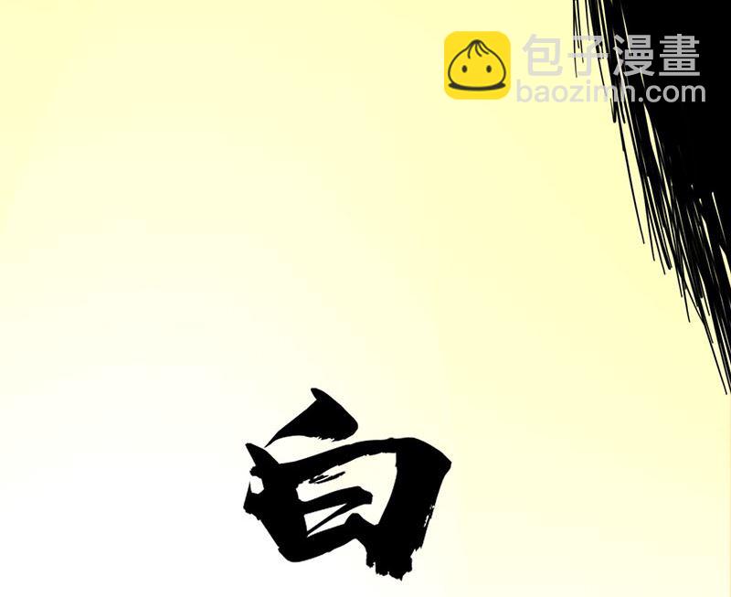 《两界执掌人》第一话 相逢 第41页