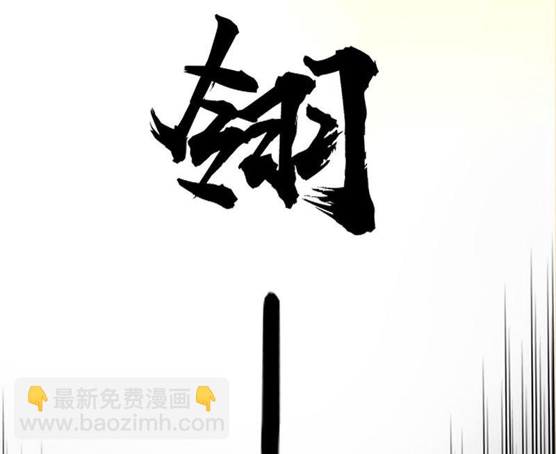《两界执掌人》第一话 相逢 第42页