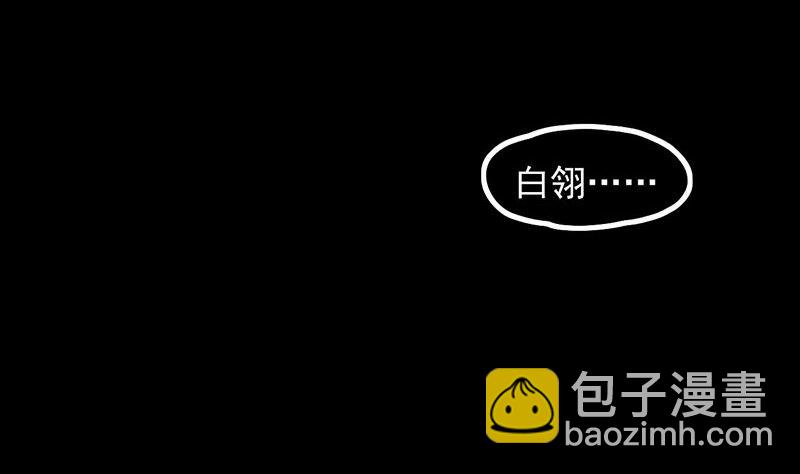 《两界执掌人》第一话 相逢 第45页