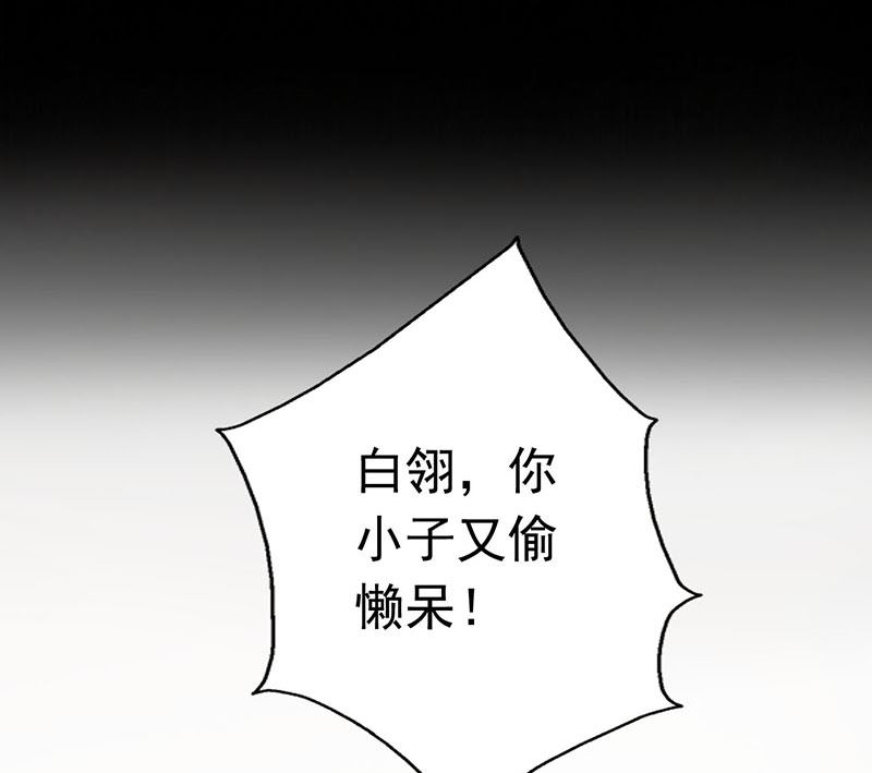 《两界执掌人》第一话 相逢 第47页