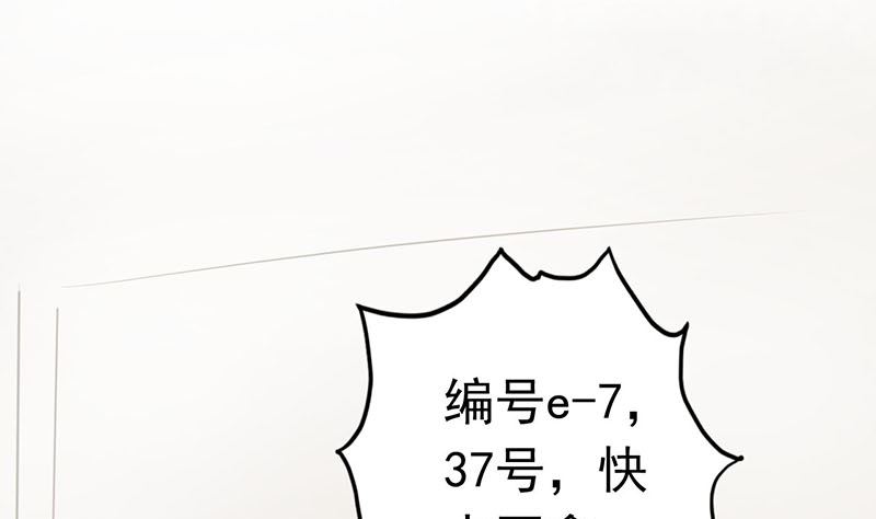 《两界执掌人》第一话 相逢 第50页
