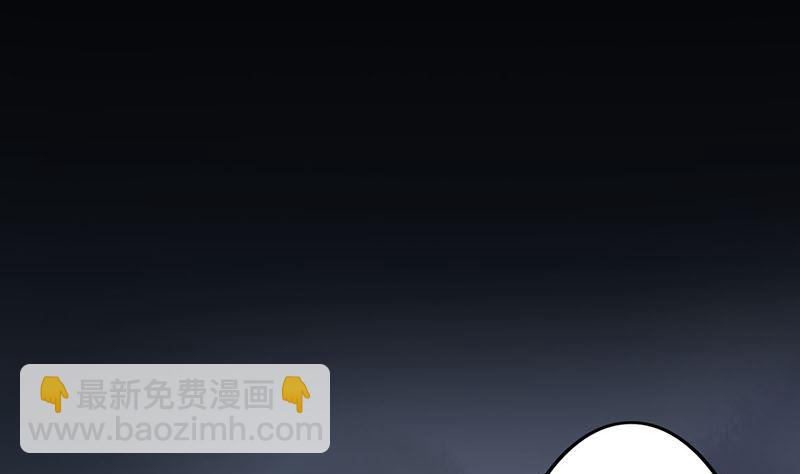 《两界执掌人》第一话 相逢 第5页