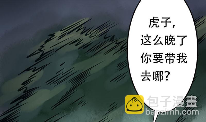 《两界执掌人》第一话 相逢 第6页