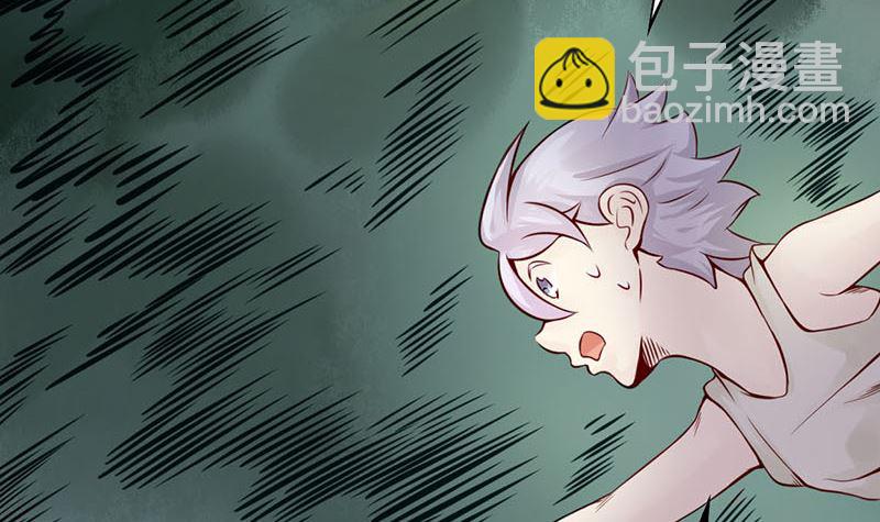 《两界执掌人》第一话 相逢 第7页
