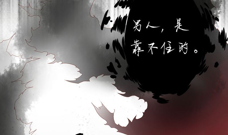 《两界执掌人》第二话 麻烦的开始 第10页