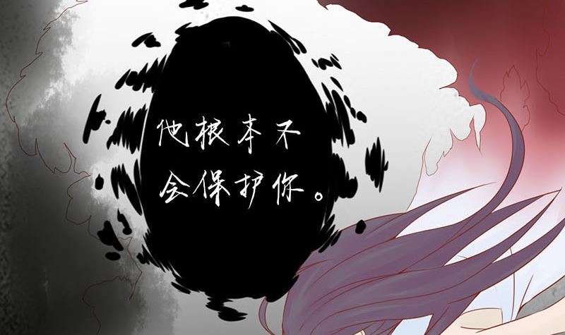 《两界执掌人》第二话 麻烦的开始 第11页