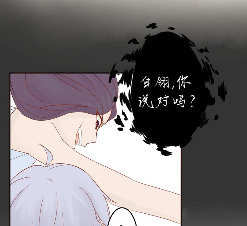 《两界执掌人》第二话 麻烦的开始 第15页