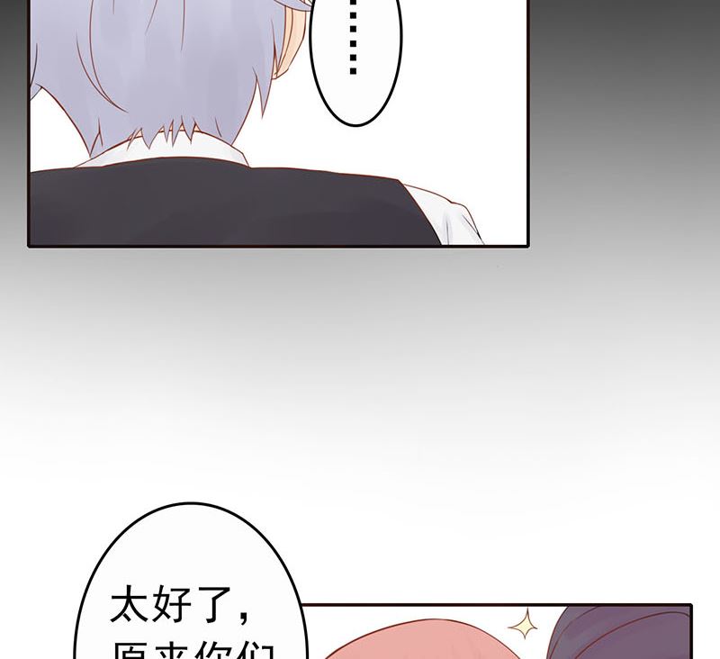 《两界执掌人》第二话 麻烦的开始 第16页