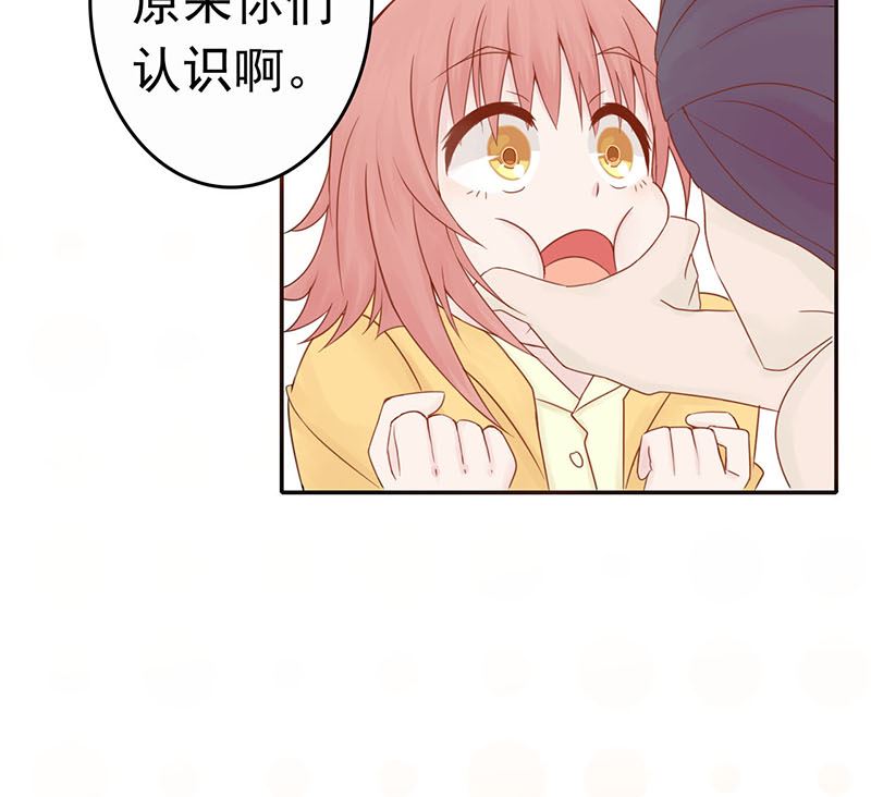 《两界执掌人》第二话 麻烦的开始 第17页