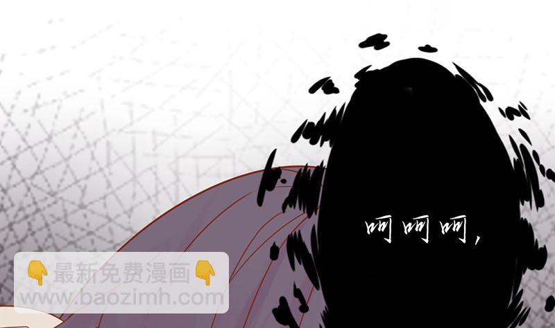 《两界执掌人》第二话 麻烦的开始 第21页