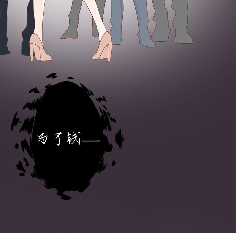《两界执掌人》第二话 麻烦的开始 第26页