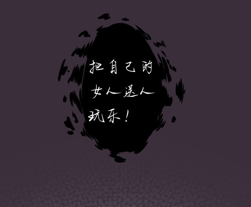 《两界执掌人》第二话 麻烦的开始 第29页