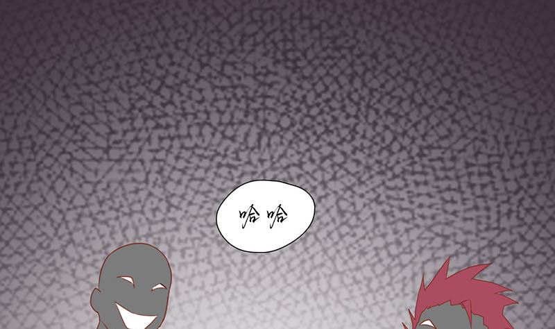《两界执掌人》第二话 麻烦的开始 第30页